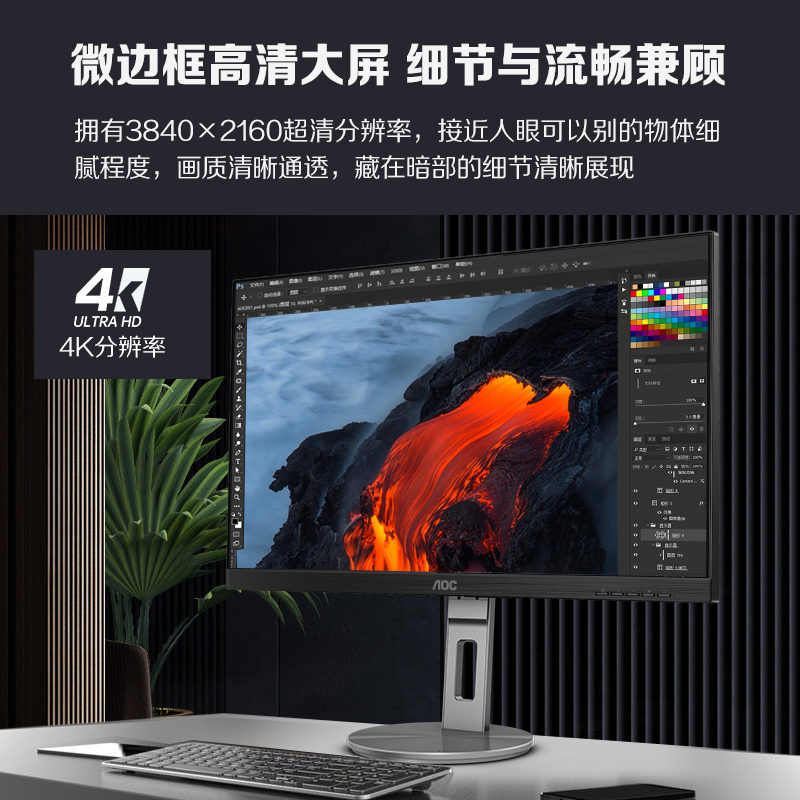 AOC 27英寸 4K高清 IPS HDR Type-C接口90W TUV护眼认证 双向旋转升降 内置音箱 出厂校准 电脑显示器 U27N3C