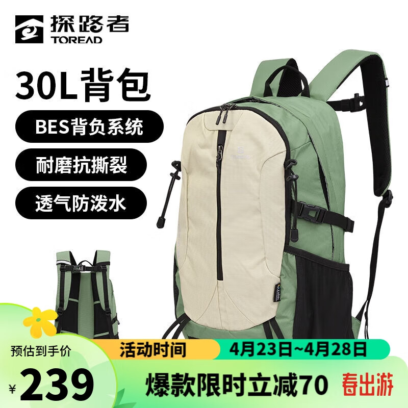 TOREAD 探路者 登山包户外旅行背包30L 漫野绿米色