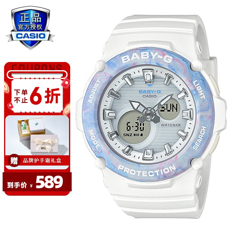 卡西欧（CASIO）BABY-G女表 马卡龙系列时尚运动防震防水女士手表 BGA-270M-7APR怎么看?