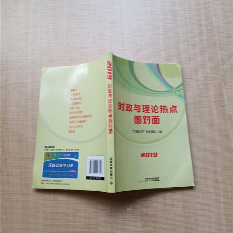 2019年时事政治热点(2019时事政治十大热点)