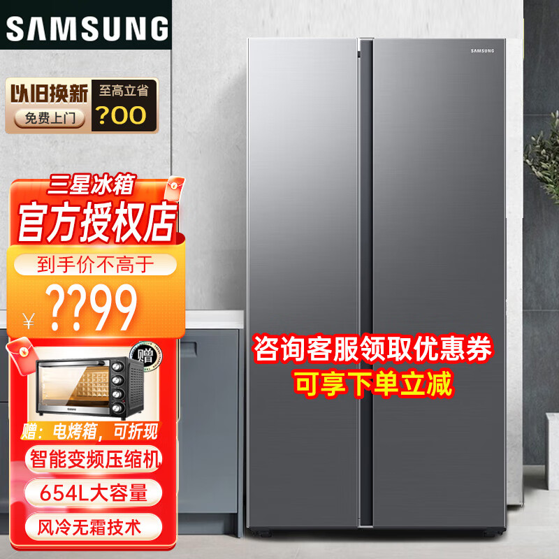 三星(samsung)654升三星ai神冰箱 双开门冰箱一级能效ai节能家用无霜