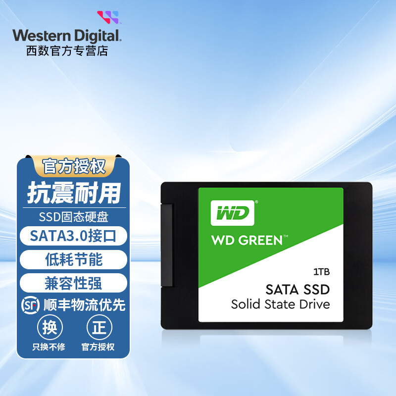 西部数据（WD）Green SSD固态硬盘 SATA3.0接口 西数绿盘 笔记本台式机硬盘 SSD固态硬盘 WD Green SATA绿盘 1TB