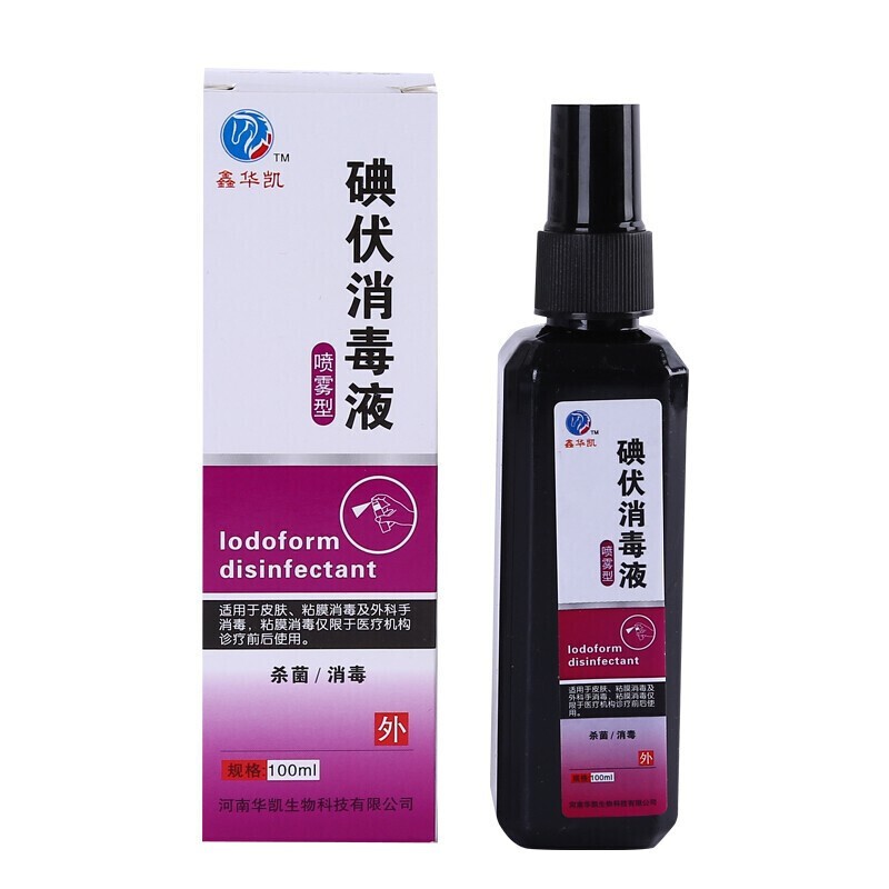 鑫华凯医用碘伏消毒液100ml碘伏喷剂喷雾型皮肤消毒剂紫药水 碘伏一瓶