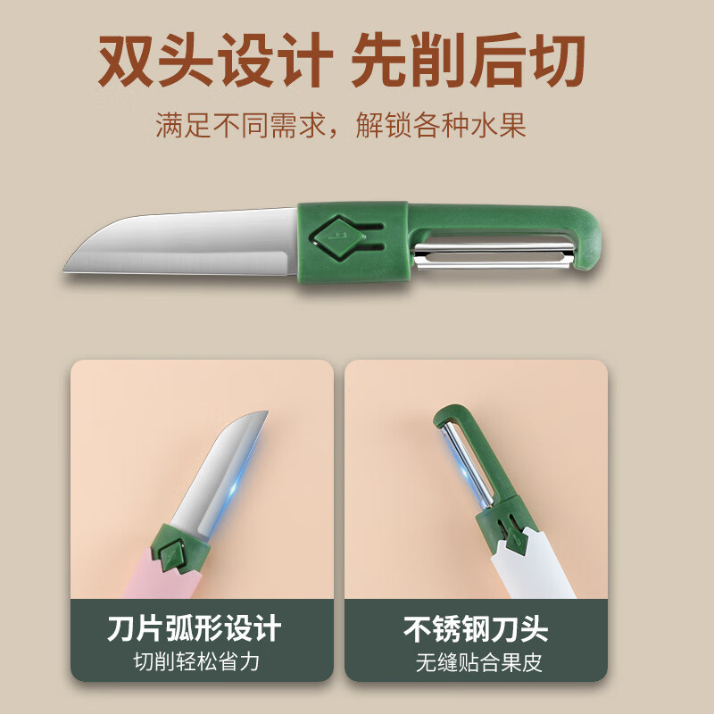 水果刀双头二合一削皮刀宿舍户外野餐便携去皮刨皮刀多功能刮皮刀 旅行水果刀-颜色随机-1个