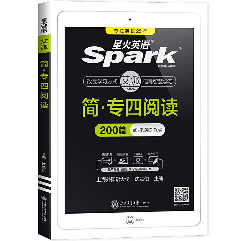 星火英语英语四级 阅读新题型2019专四阅读专项训练 标准阅读180篇 可搭专4真题词汇听力写作