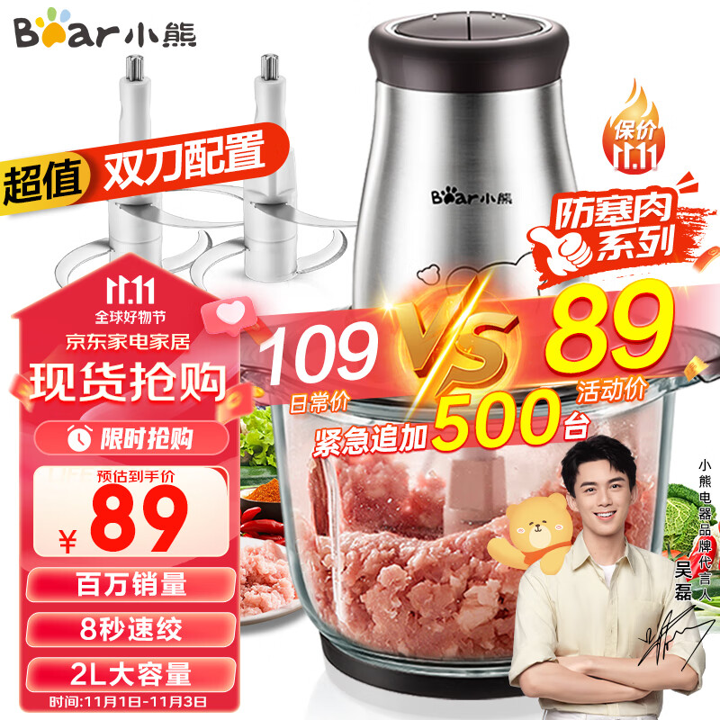 小熊（Bear）绞肉机家用 绞馅机 碎肉机 电动多功能料理搅拌打肉饺子肉馅蒜蓉机不锈钢 搅肉机QSJ-B03E1 2L高性价比高么？