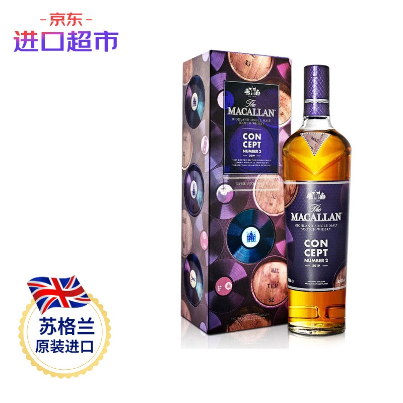 麦卡伦（MACALLAN）概念2号单一麦芽威士忌700ml MACALLAN CONCEPT NUMBER 2