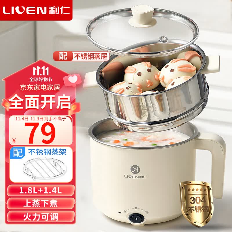 利仁（Liven）电煮锅蒸煮锅小电火锅宿舍泡面锅辅食锅电锅一体锅多功能锅蒸煮蛋器多用途锅1.8升配蒸屉DHG-B151属于什么档次？