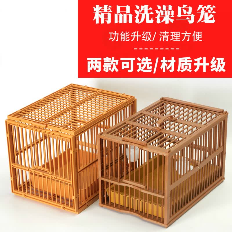 蒂乐森  精品画眉鸟洗澡笼鸟笼塑料绣眼洗澡笼塑胶鸟笼鹩哥八哥洗澡笼