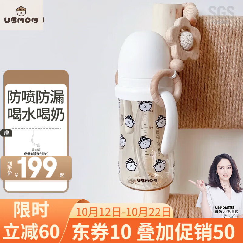 UBMOM韩国进口PPSU儿童吸管杯喝水喝奶学饮杯防喷防漏防摔带盖重力球 【限量款】白萌萌狗280ml怎么样,好用不?