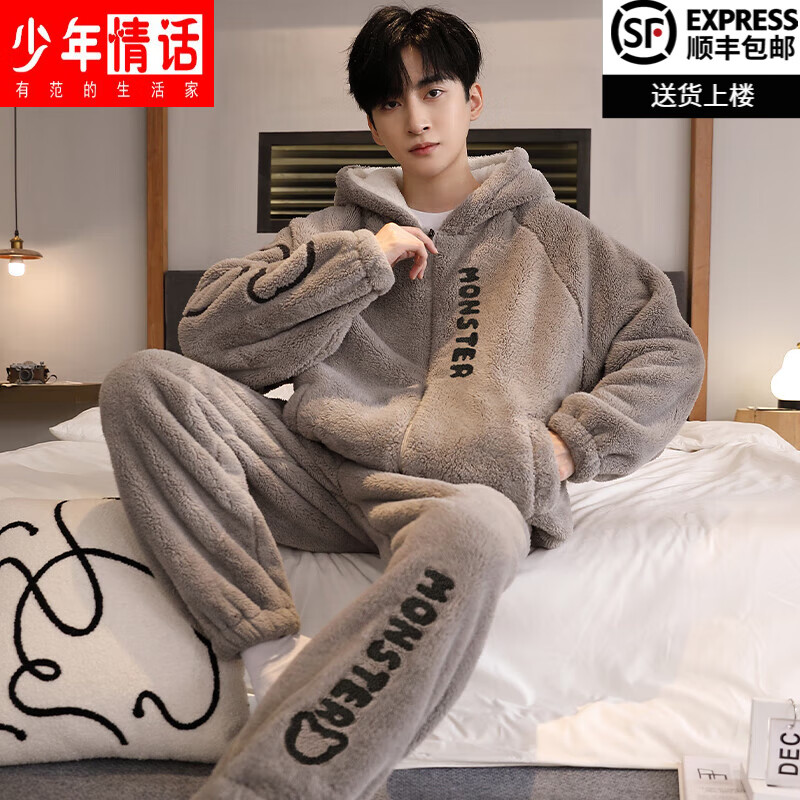 少年情话男士睡衣珊瑚绒秋冬款保暖加绒加厚大码冬天青年家居服套装可外穿 1374N【浅灰熊头】 3XL 男身高178-185 体重170-195斤