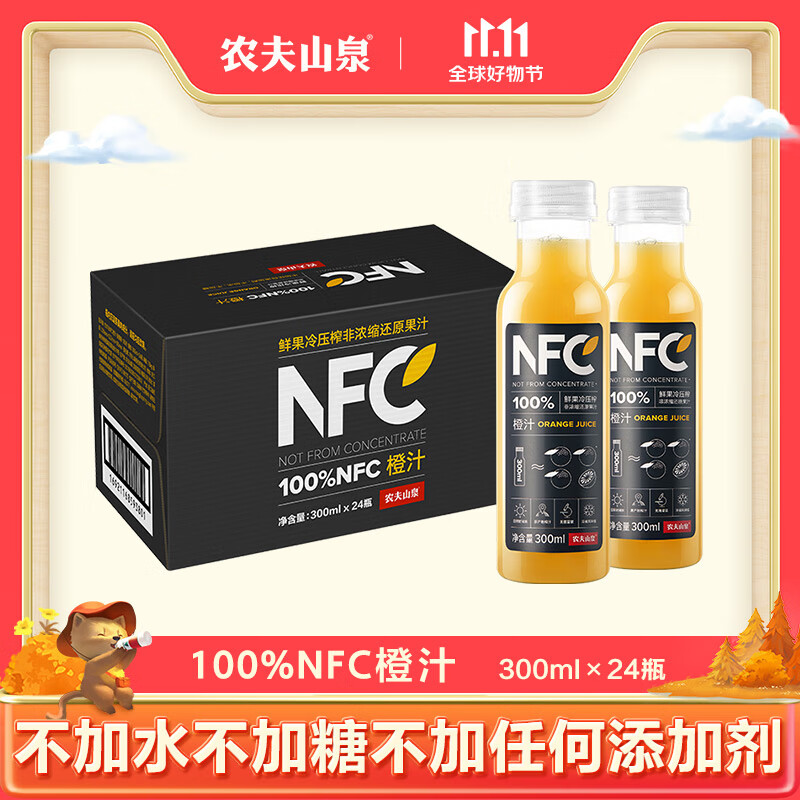 农夫山泉NFC橙汁果汁饮料 100%鲜果冷压榨 橙子冷压榨 300ml*24瓶 整箱装使用感如何?