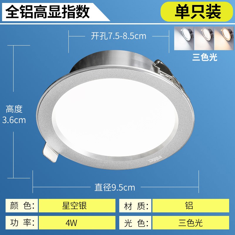 雷士照明led筒灯天花灯嵌入式开孔灯客厅吊顶走廊超薄射灯洞灯 升级全