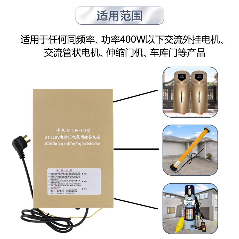 鹿悦霆电动卷帘门卷闸门AC220V蓄电控制器交流电机停电宝储备电源控制器 通用电源【无需更换遥控器】