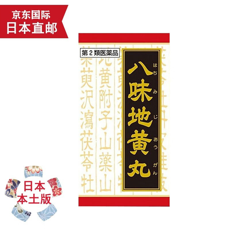 八味地黄丸润燥滋补改善亏虚中成药调理治疗尿频尿急尿不尽牛车肾气丸