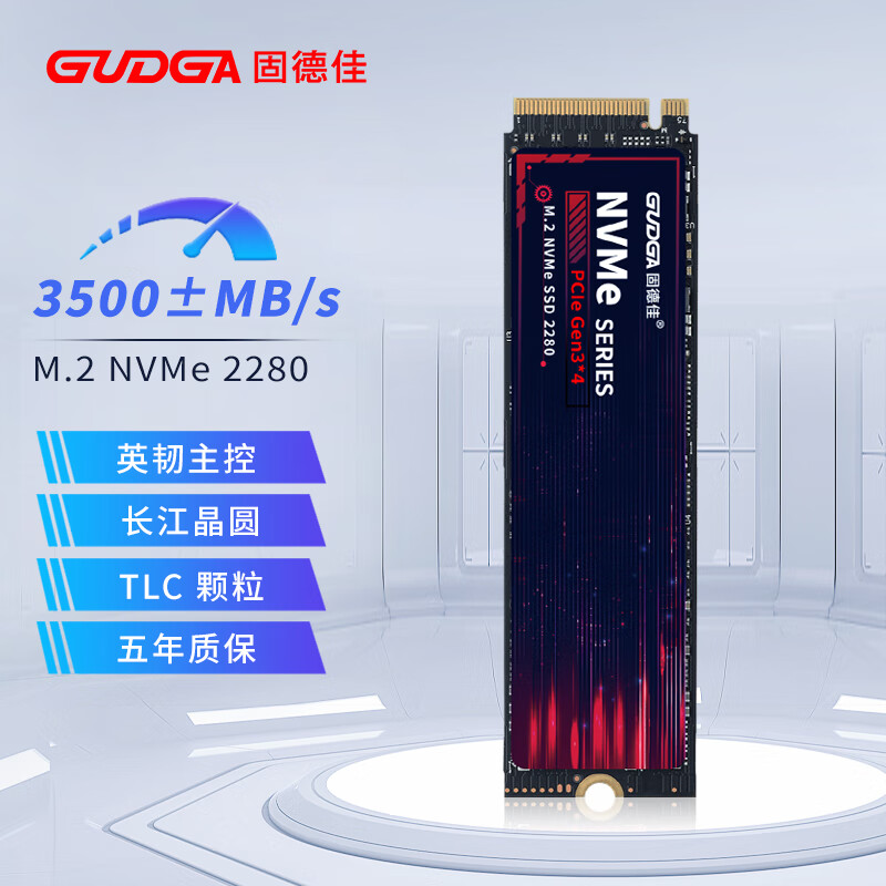 固德佳 GUDGA GVY系列M.2 NVMe PCIe 3.0*4 固态硬盘SSD 长江晶圆TLC 1TB