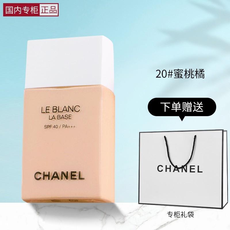 香奈儿(chanel) 珍珠光采防护隔离乳修饰提亮肤色水润轻薄裸妆spf40