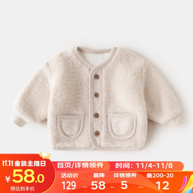 嘟嘟家童装宝宝外套秋装新款婴儿麦穗绒上衣秋冬款男童开衫加绒女童衣服 米白色 90cm高性价比高么？
