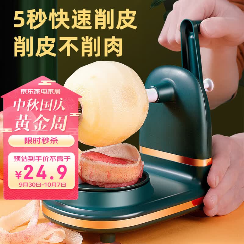 拜杰削苹果神器苹果削皮器手摇水果刀削皮机削皮刀家用自动去皮削皮器怎么样,好用不?