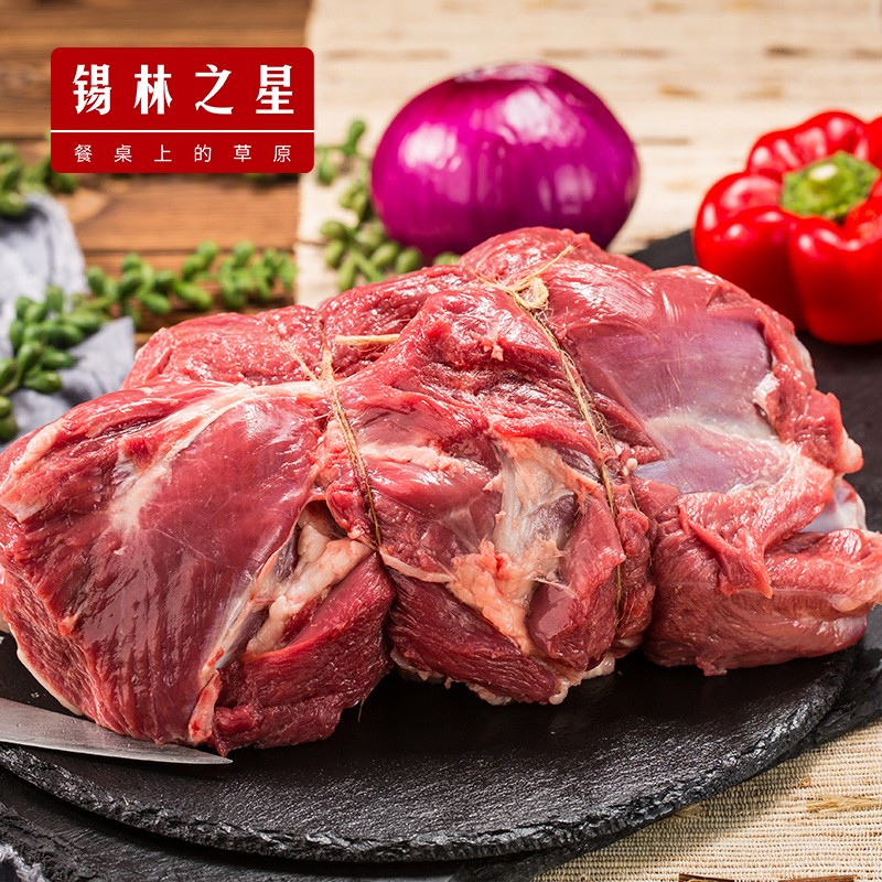 锡林之星内蒙锡林郭勒羊肉羊腿去骨后腿肉5斤生鲜烧烤火锅食材肥瘦大约1:9 羊后腿肉-5斤装
