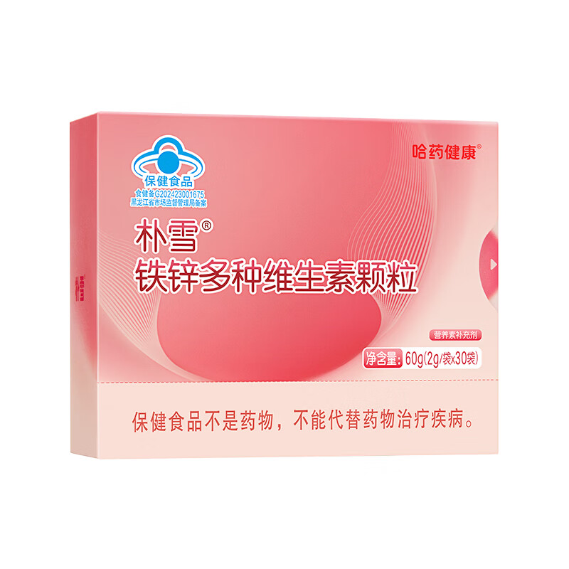 哈药朴雪铁锌多种维生素颗粒 女性补铁补锌孕妇多维VBVE营养品补铁剂 30袋*2盒