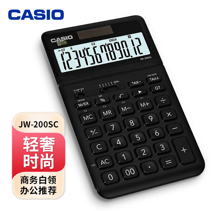 卡西欧（CASIO）计算器JW-200SC高颜值女神闺蜜送礼可爱女生轻奢时尚ins风 粉色财务办公可爱双电源太阳能计算器 JW-200SC黑色
