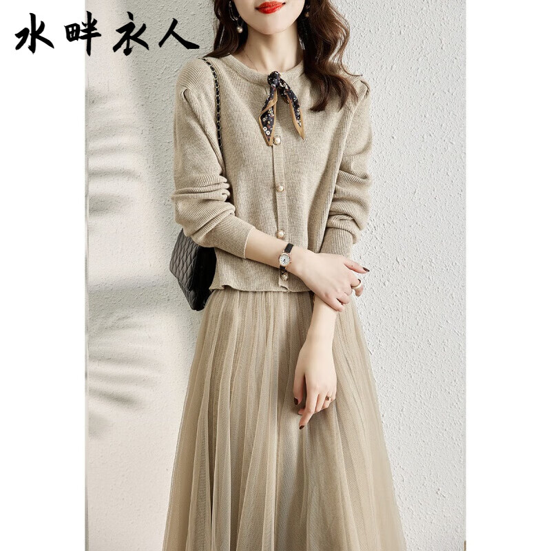 水畔衣人高档小香风打底针织连衣裙女新款配大衣中长开衫套装网纱裙两