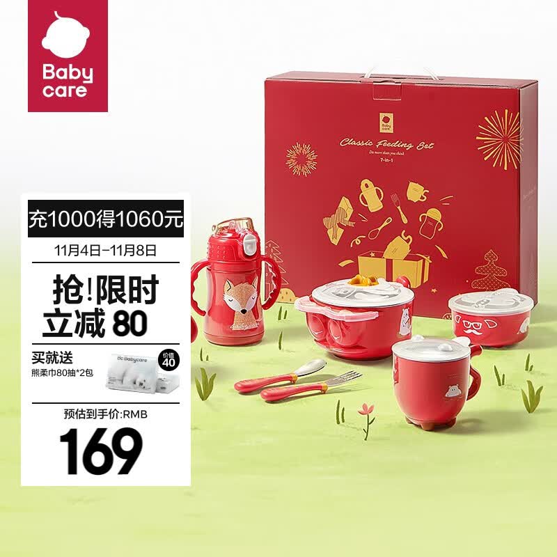 babycare儿童餐具套装 新生儿满月礼包注水吸盘碗辅食碗宝宝保温水杯组合 餐具礼盒7件套使用感如何?