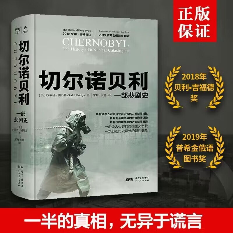 一部悲剧史 完整还原hbo神剧未触及的真相核灾难纪实 豆瓣高分电视剧