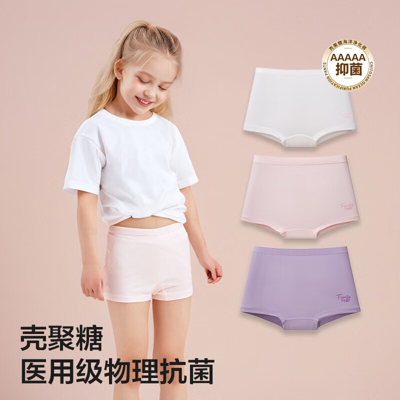 family by gb9好孩子儿童内裤莫代尔壳聚糖物理抗菌男女小学生平角底裤中大童 0045棉+莫代尔 卡大码拍 130 卡大码拍