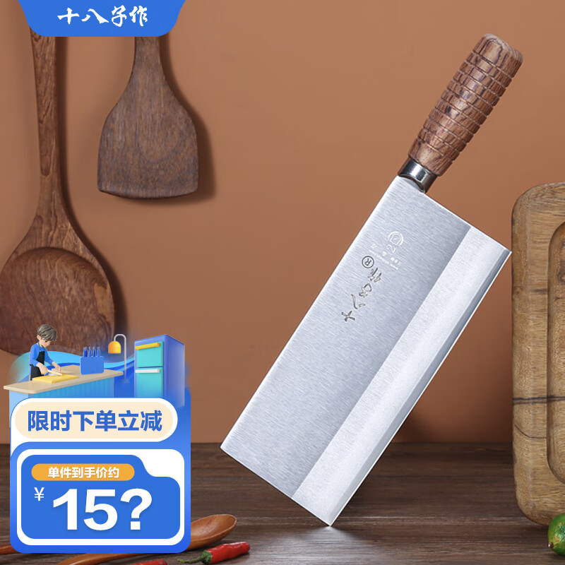 十八子作阳江十八子专业厨师刀具 复合钢菜刀 花梨木柄名典2号桑刀F208-2怎么看?
