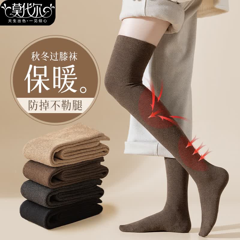 莫代尔2双过膝袜子女秋冬季加绒加厚保暖长筒日系jk显瘦毛圈高筒长袜属于什么档次？