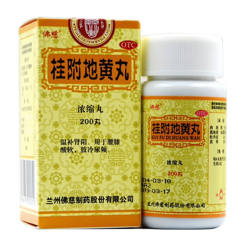 佛慈 桂附地黄丸200丸 浓缩丸 温补肾阳不足 腰膝酸软小便不利肾虚