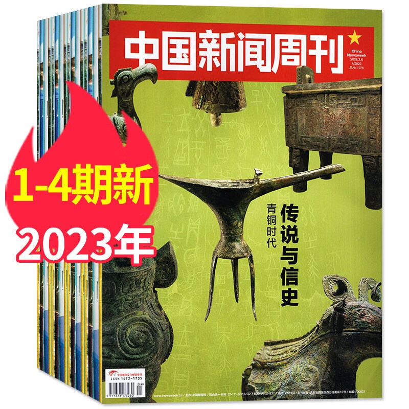 新闻人物购物助手|新闻人物价格走势