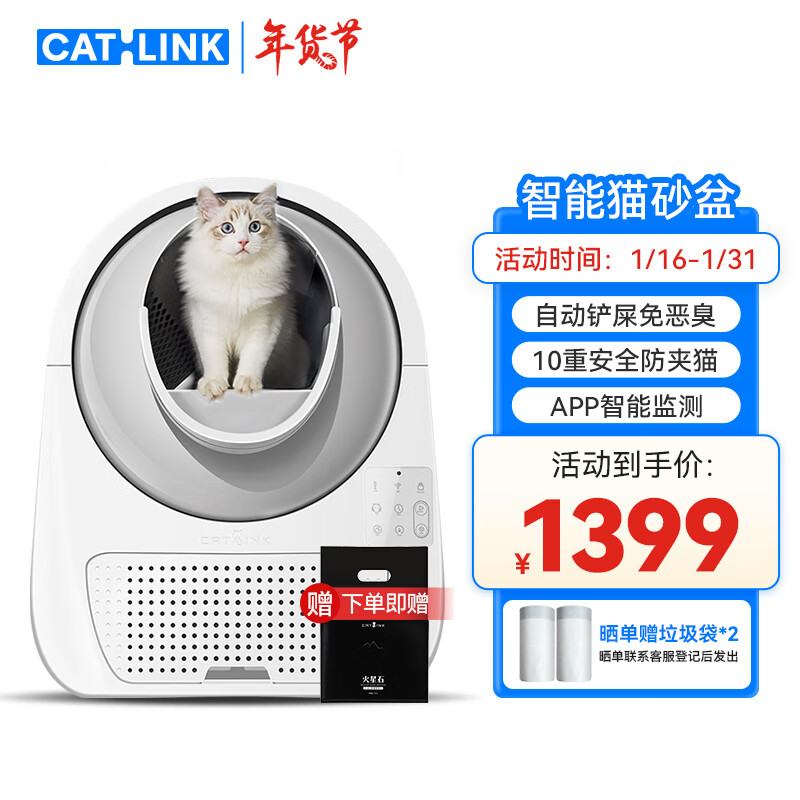 猫砂盆京东价格走势图哪里看|猫砂盆价格历史