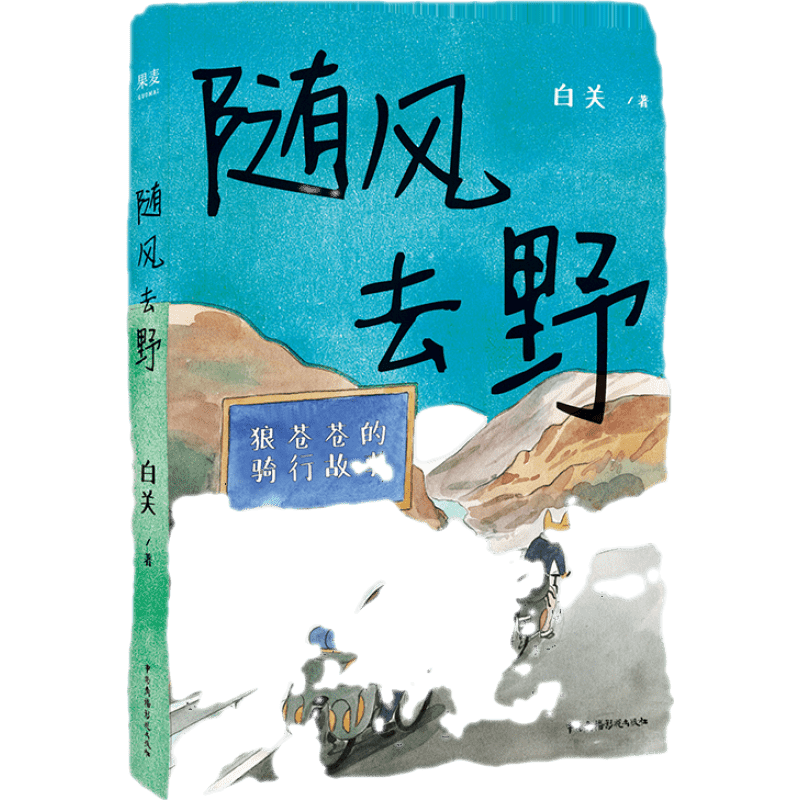 随风去野:一个充满自由和冒险精神的树屋之旅