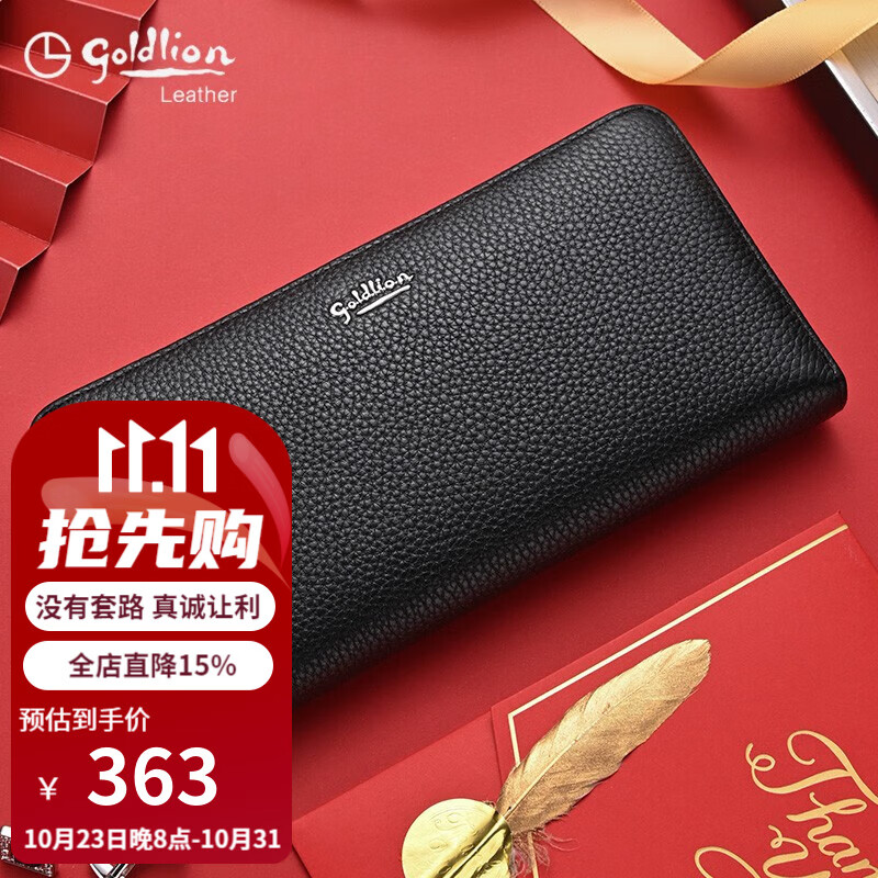 金利来（Goldlion）手包男士长款拉链钱包真皮休闲手抓手拿包多卡位软牛皮情人节礼物 假一赔十【官方直发】黑色大号属于什么档次？