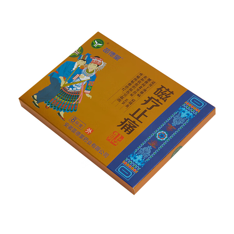 苗德堂远红外磁疗止痛颈椎病软组织损伤肩周炎关节炎腰椎间盘突出贴膏 十盒(80贴)