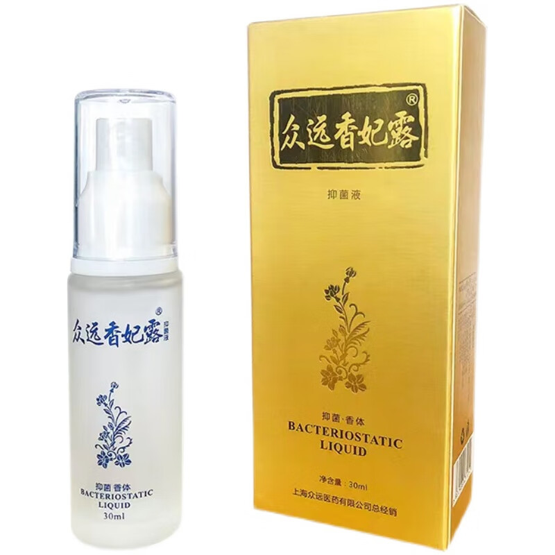 羚锐羚锐西施露腋臭喷剂替代品众远香妃露30ml汗臭止汗腋臭男女通用 1