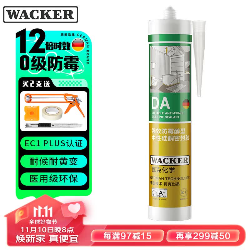 瓦克（WACKER）DA防霉玻璃胶厨卫密封胶防水美容胶中性硅胶马桶封边胶水白色1支使用感如何?