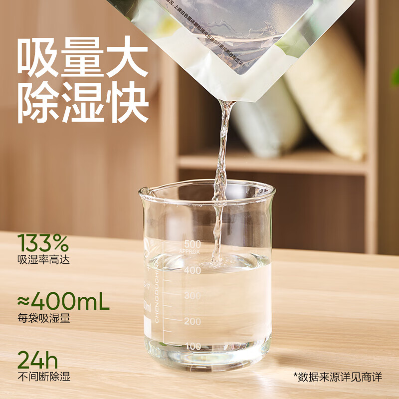 网易严选 衣柜可挂式及抽屉除湿袋 室内净化除味袋装干燥剂除湿剂衣柜防潮 白桃200g*8袋