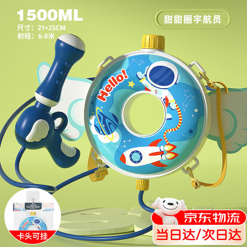 ���ڲ���������;��ͯ������ѹ��ˮǹ��߳���ʽ�綯��������ɳ̲Ϸˮ�����ˮ�� 1500ml�ʺ���ɶ���̫�� 3-12��С���������������к�Ů��