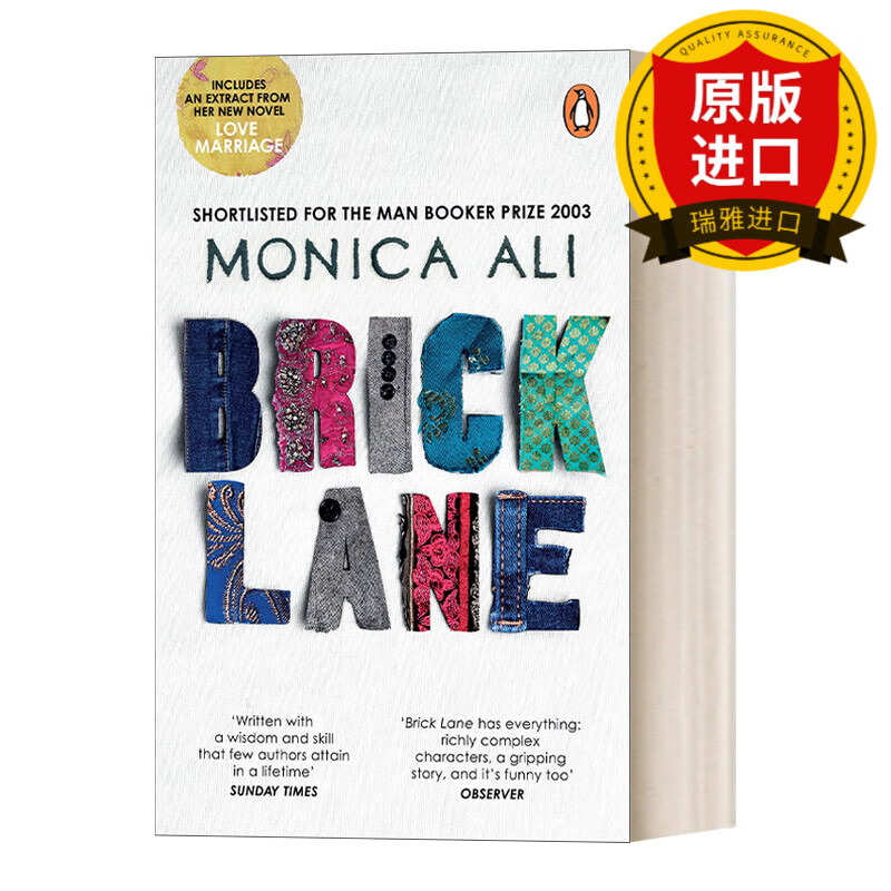 英文原版 brick lane 砖巷 莫妮卡阿里 女性移民小说 英文版 进口英语