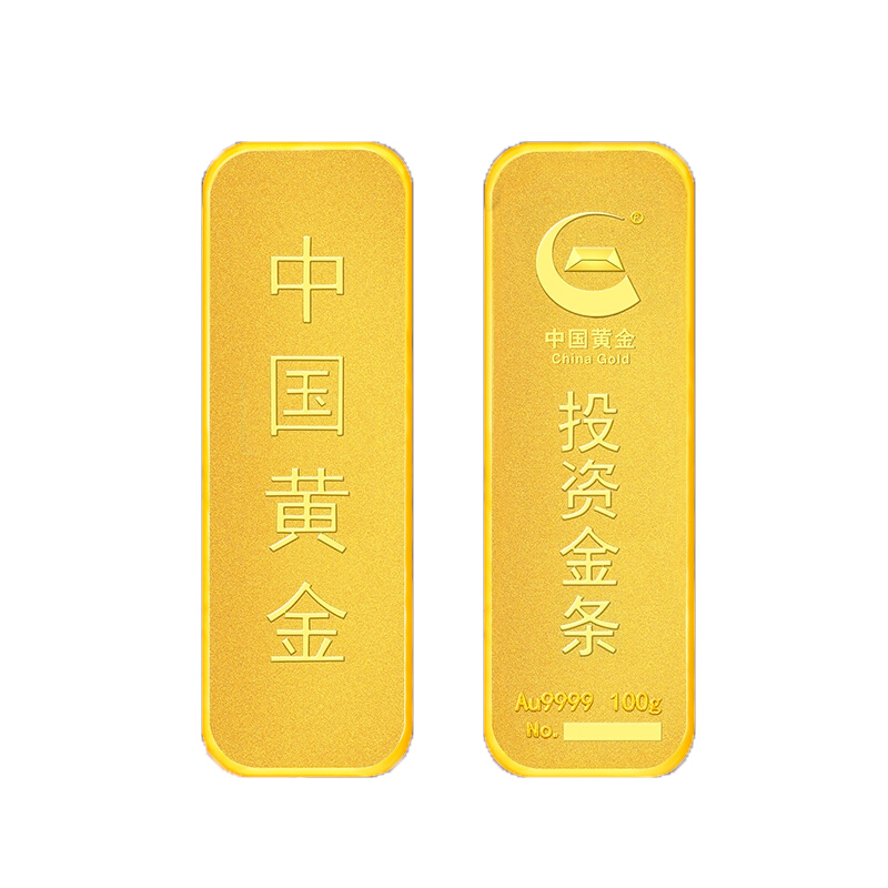 【中国黄金】au9999黄金薄片金条投资理财收藏送礼金条100g 可线上