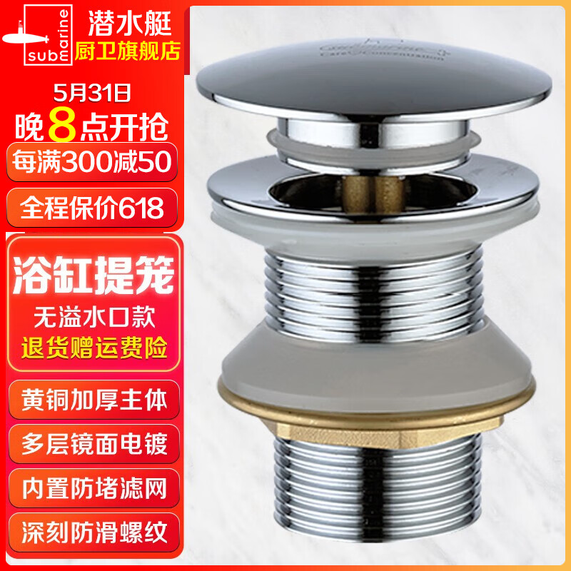 潜水艇(submarine)洗手盆防臭下水管 洗脸盆面盆池台上盆下水器配件