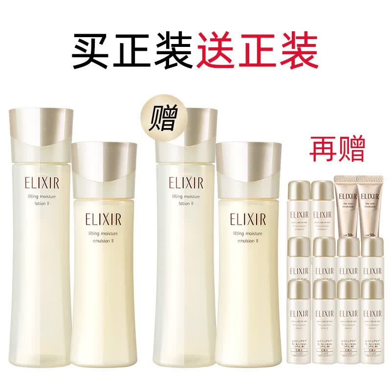 怡丽丝尔胶原弹润水乳护肤品套装(滋润型)抗皱紧致保湿生日礼物送女友怎么看?