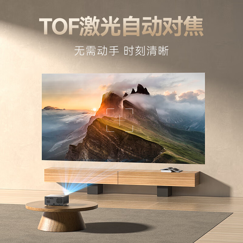 智越家投影仪家用家庭影院8k超高清白天1080P办公投影机卧室投墙电视手机补贴 全自动对焦+全封闭光机+4K解码+AI语音