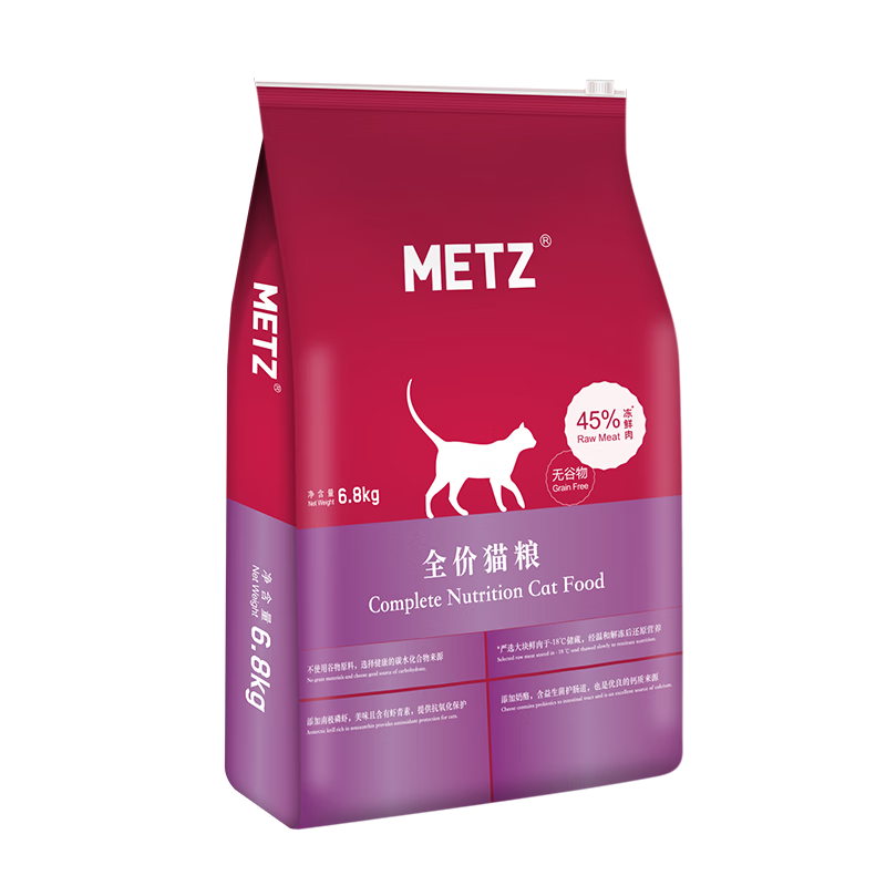 METZ 玫斯 无谷物生鲜全阶段猫粮 6.8kg（赠 试吃1包+鸡肉冻干1罐+猫条10支）