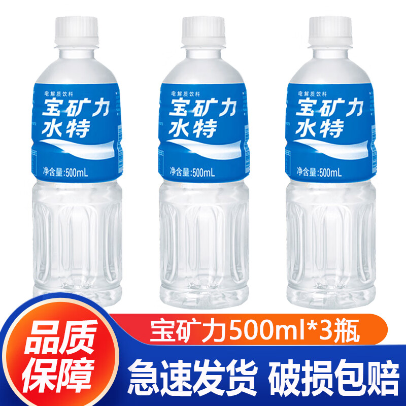 宝矿力水特 电解质饮料 900ml*12瓶整箱装 500mL3瓶 13.7元