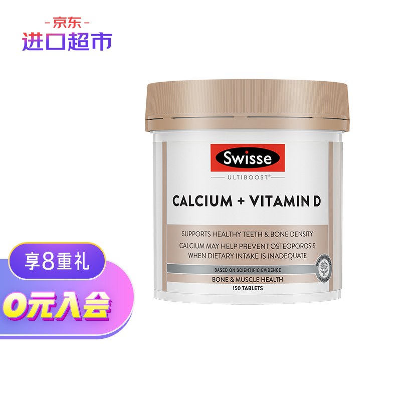 Swisse斯维诗钙加维生素D片:价格走势和买家评价